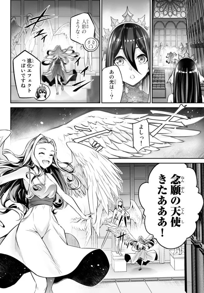 Immortal Princess, Hajimemashita: Free Life Fantasy Online Chap 26.2 - Next Chap 27.2