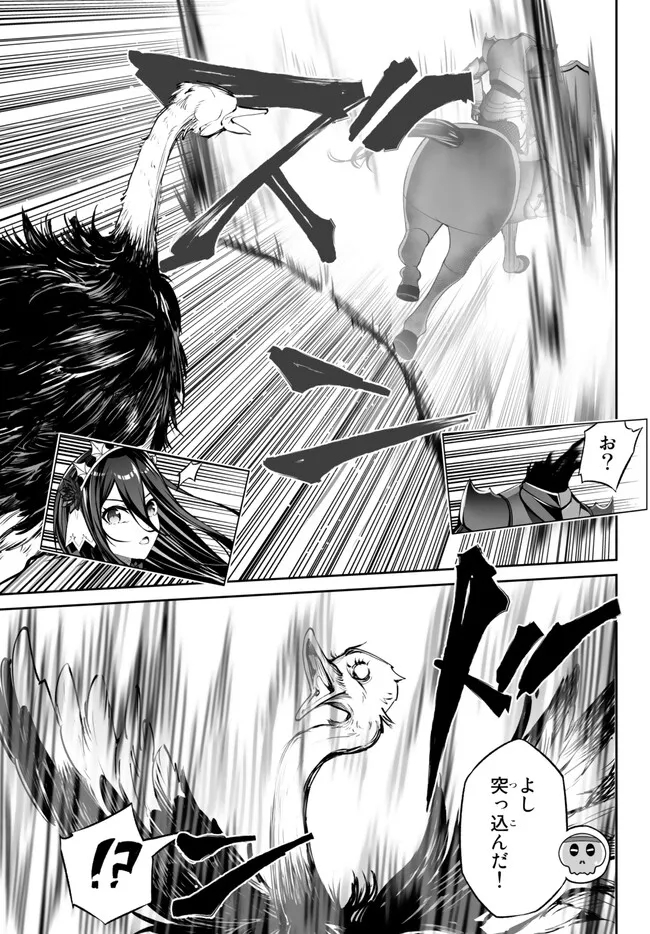 Immortal Princess, Hajimemashita: Free Life Fantasy Online Chap 38.2 - Next Chap 39.2