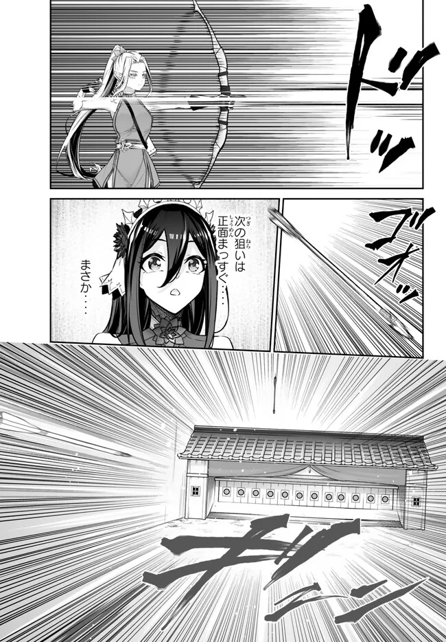 Immortal Princess, Hajimemashita: Free Life Fantasy Online Chap 39.2 - Next Chap 40.2