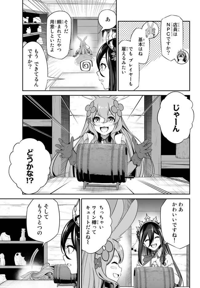 Immortal Princess, Hajimemashita: Free Life Fantasy Online Chap 39.2 - Next Chap 40.2