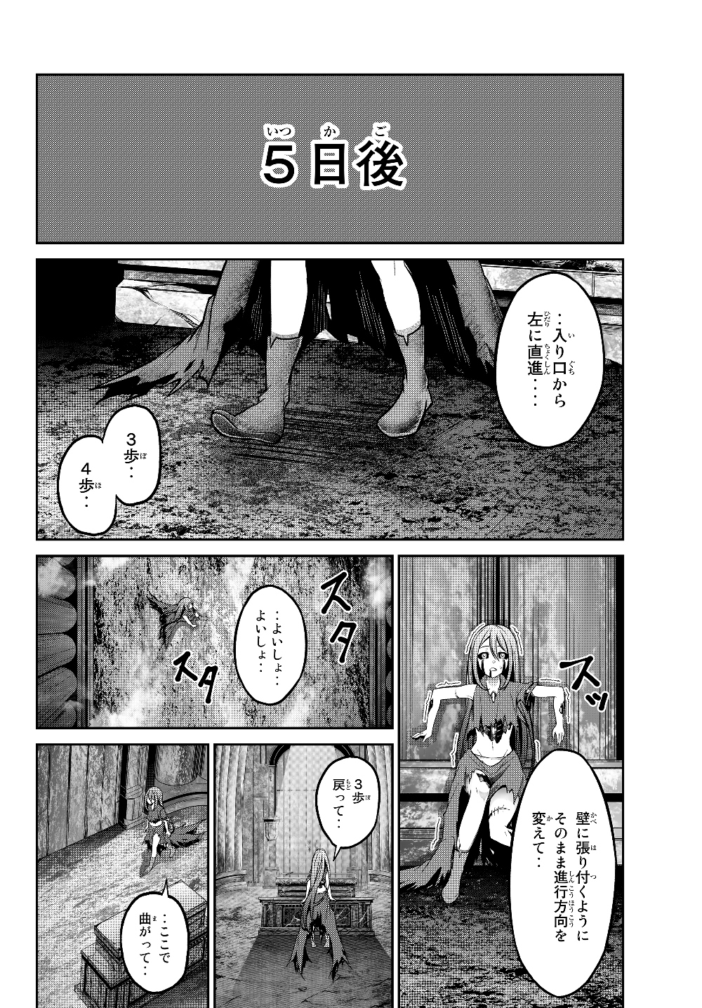 Immortal Princess, Hajimemashita: Free Life Fantasy Online Chap 3.1 - Next Chap 4.1
