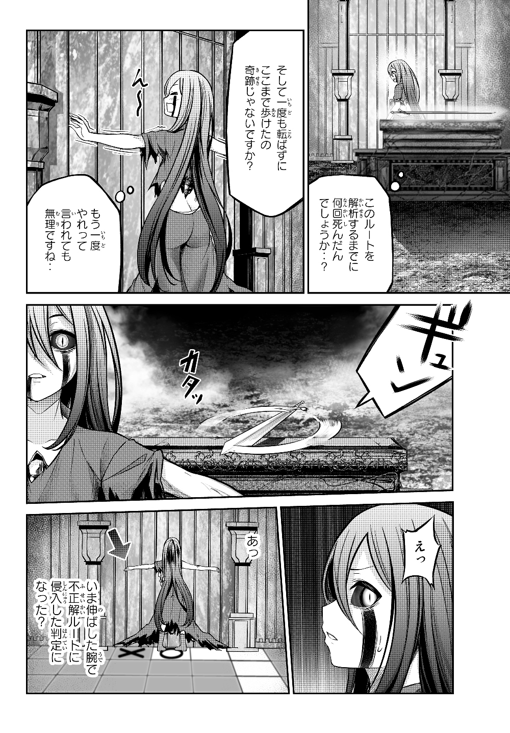 Immortal Princess, Hajimemashita: Free Life Fantasy Online Chap 3.1 - Next Chap 4.1