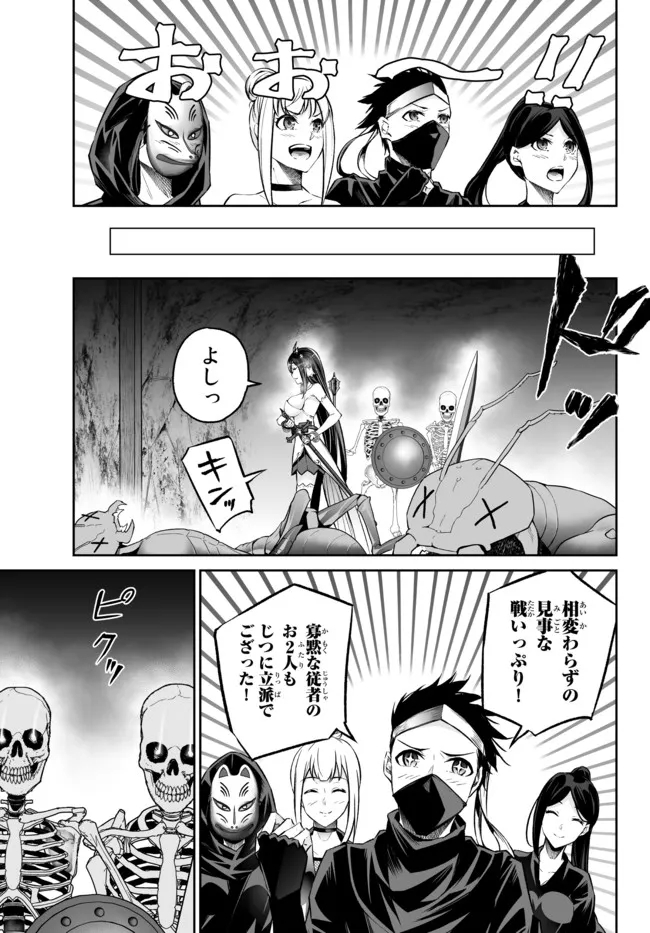 Immortal Princess, Hajimemashita: Free Life Fantasy Online Chap 30.2 - Next Chap 31.2
