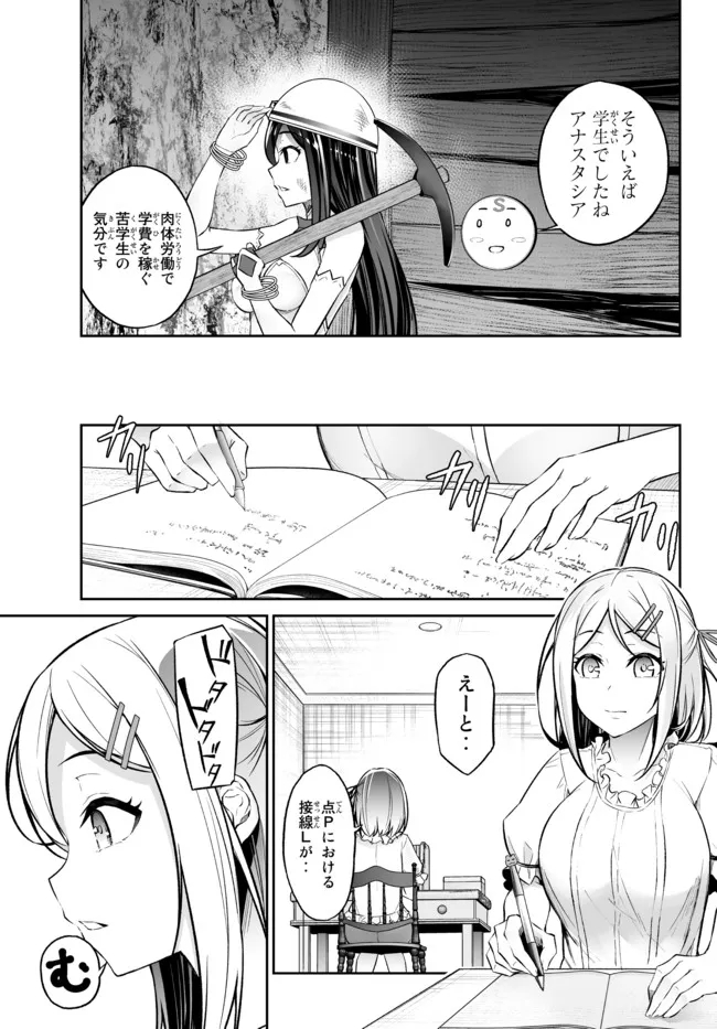 Immortal Princess, Hajimemashita: Free Life Fantasy Online Chap 30.2 - Next Chap 31.2
