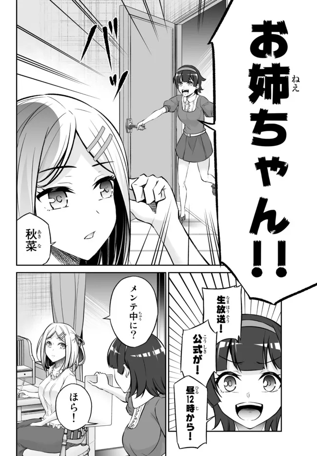 Immortal Princess, Hajimemashita: Free Life Fantasy Online Chap 30.2 - Next Chap 31.2