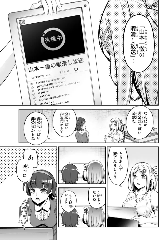 Immortal Princess, Hajimemashita: Free Life Fantasy Online Chap 30.2 - Next Chap 31.2