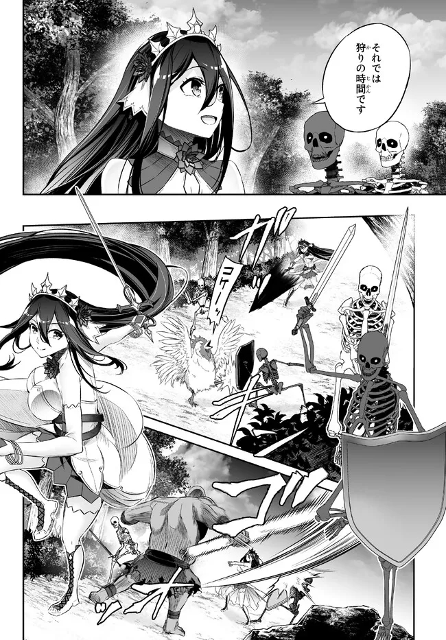 Immortal Princess, Hajimemashita: Free Life Fantasy Online Chap 33.1 - Next Chap 34.1