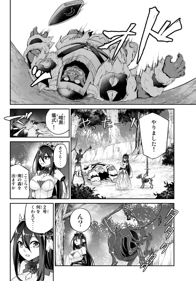 Immortal Princess, Hajimemashita: Free Life Fantasy Online Chap 33.3 - Next Chap 34.3