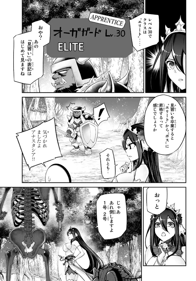 Immortal Princess, Hajimemashita: Free Life Fantasy Online Chap 33.3 - Next Chap 34.3