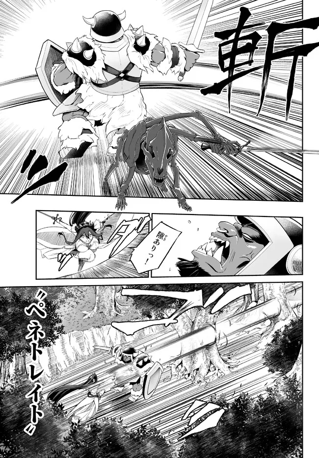 Immortal Princess, Hajimemashita: Free Life Fantasy Online Chap 33.3 - Next Chap 34.3