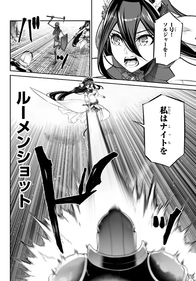 Immortal Princess, Hajimemashita: Free Life Fantasy Online Chap 34.2 - Next Chap 35.2