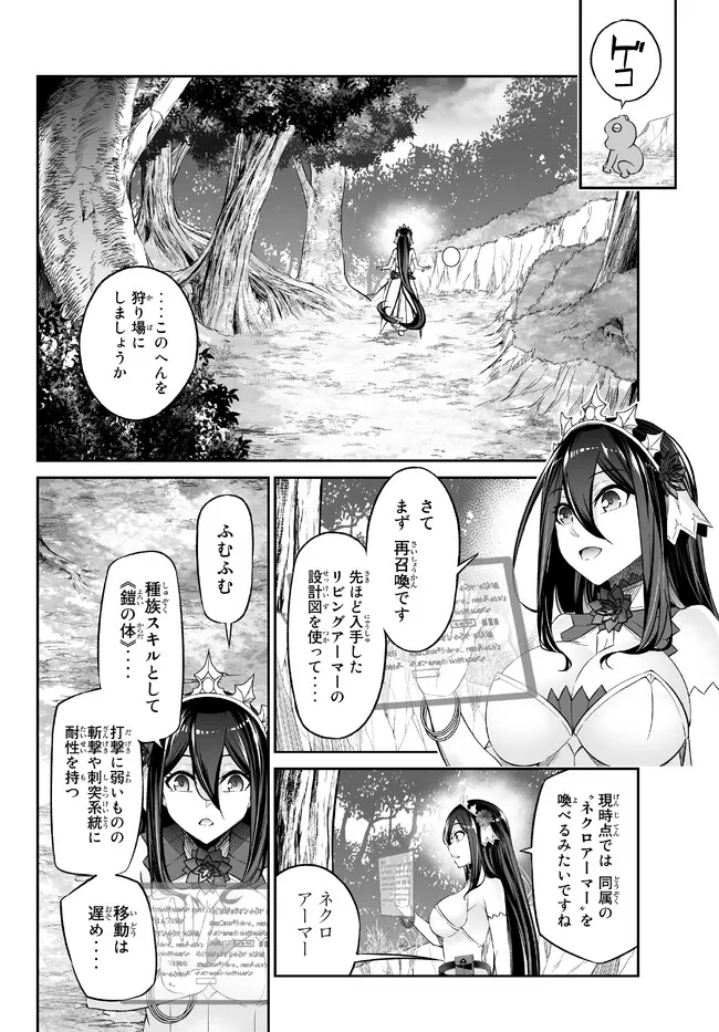 Immortal Princess, Hajimemashita: Free Life Fantasy Online Chap 34.2 - Next Chap 35.2