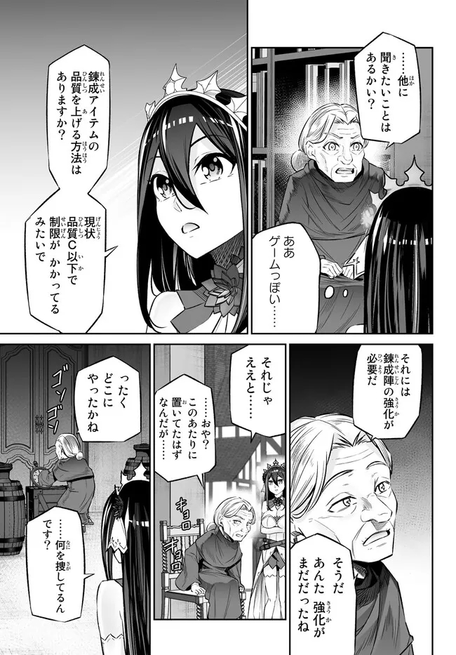 Immortal Princess, Hajimemashita: Free Life Fantasy Online Chap 35.1 - Next Chap 36.1
