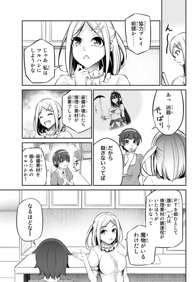 Immortal Princess, Hajimemashita: Free Life Fantasy Online Chap 36 - Next Chap 37