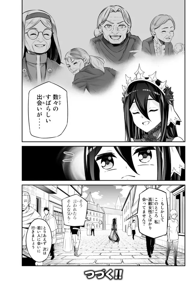 Immortal Princess, Hajimemashita: Free Life Fantasy Online Chap 36 - Next Chap 37