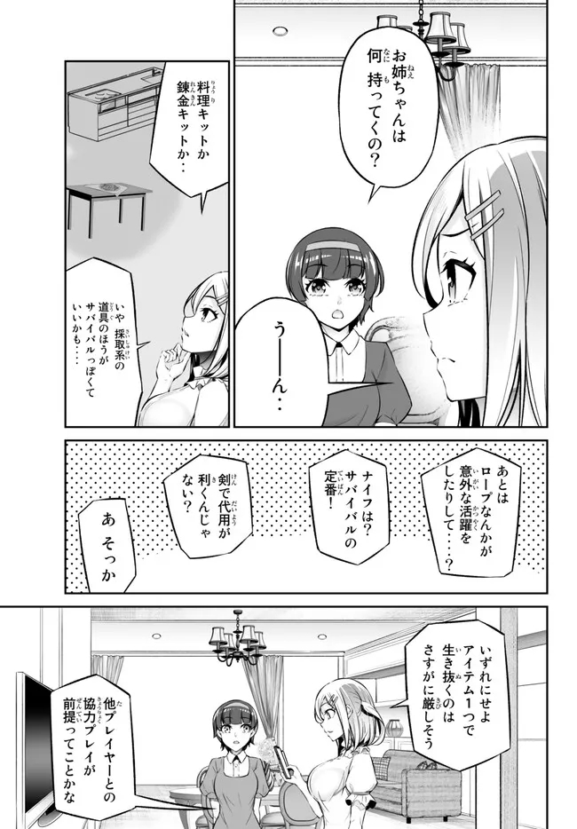 Immortal Princess, Hajimemashita: Free Life Fantasy Online Chap 36 - Next Chap 37