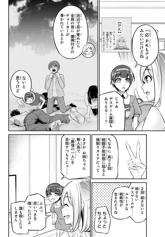 Immortal Princess, Hajimemashita: Free Life Fantasy Online Chap 36 - Next Chap 37