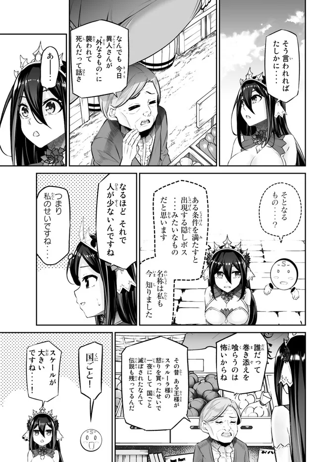 Immortal Princess, Hajimemashita: Free Life Fantasy Online Chap 36 - Next Chap 37