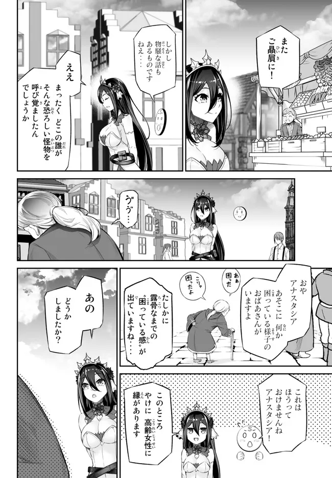 Immortal Princess, Hajimemashita: Free Life Fantasy Online Chap 36 - Next Chap 37