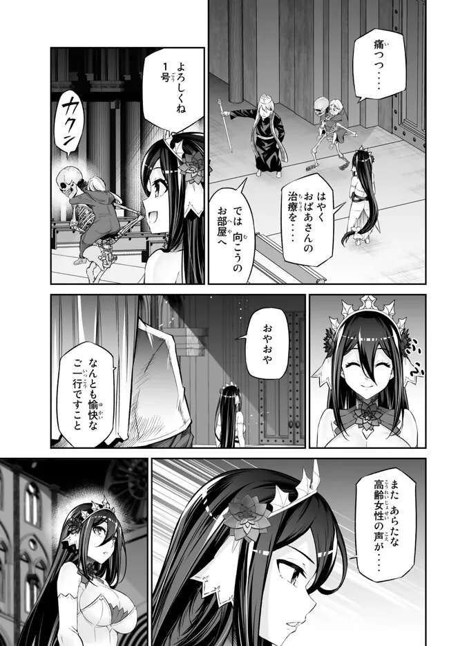 Immortal Princess, Hajimemashita: Free Life Fantasy Online Chap 36 - Next Chap 37