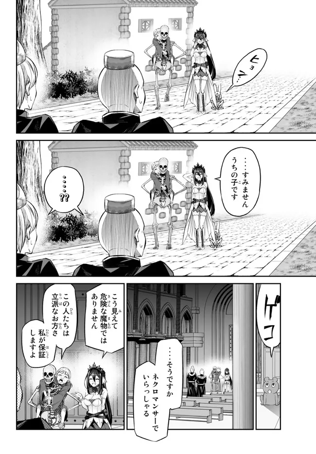 Immortal Princess, Hajimemashita: Free Life Fantasy Online Chap 36 - Next Chap 37