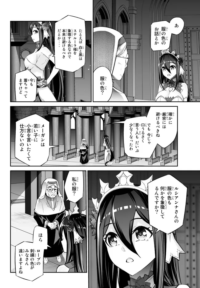 Immortal Princess, Hajimemashita: Free Life Fantasy Online Chap 36 - Next Chap 37