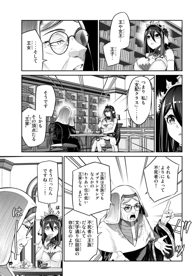 Immortal Princess, Hajimemashita: Free Life Fantasy Online Chap 36 - Next Chap 37