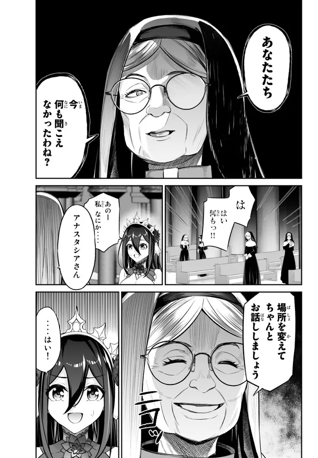 Immortal Princess, Hajimemashita: Free Life Fantasy Online Chap 36 - Next Chap 37