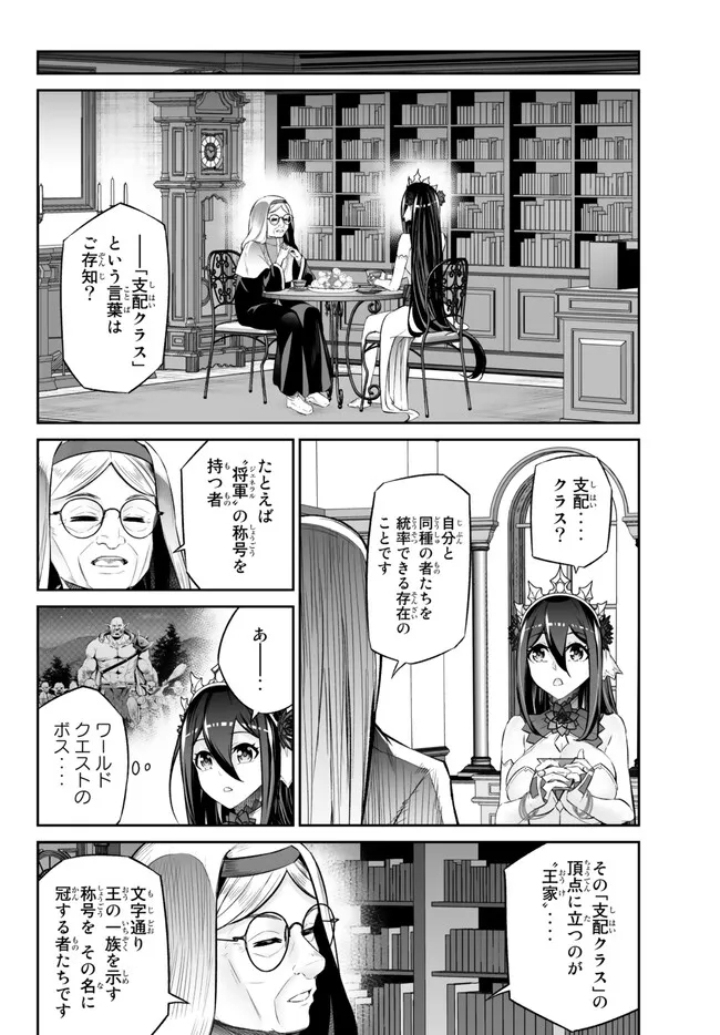 Immortal Princess, Hajimemashita: Free Life Fantasy Online Chap 36 - Next Chap 37
