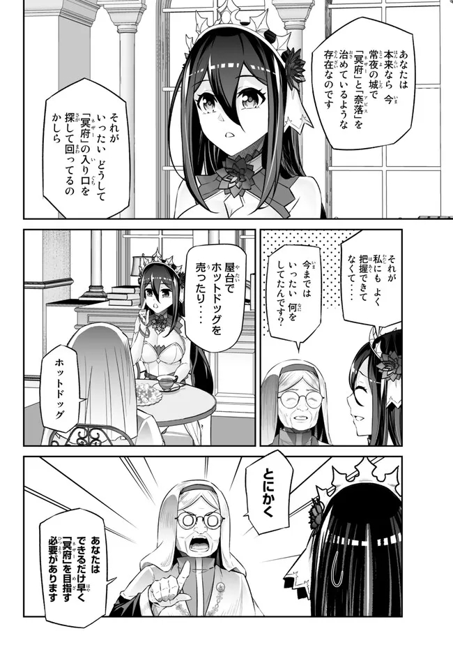 Immortal Princess, Hajimemashita: Free Life Fantasy Online Chap 36 - Next Chap 37