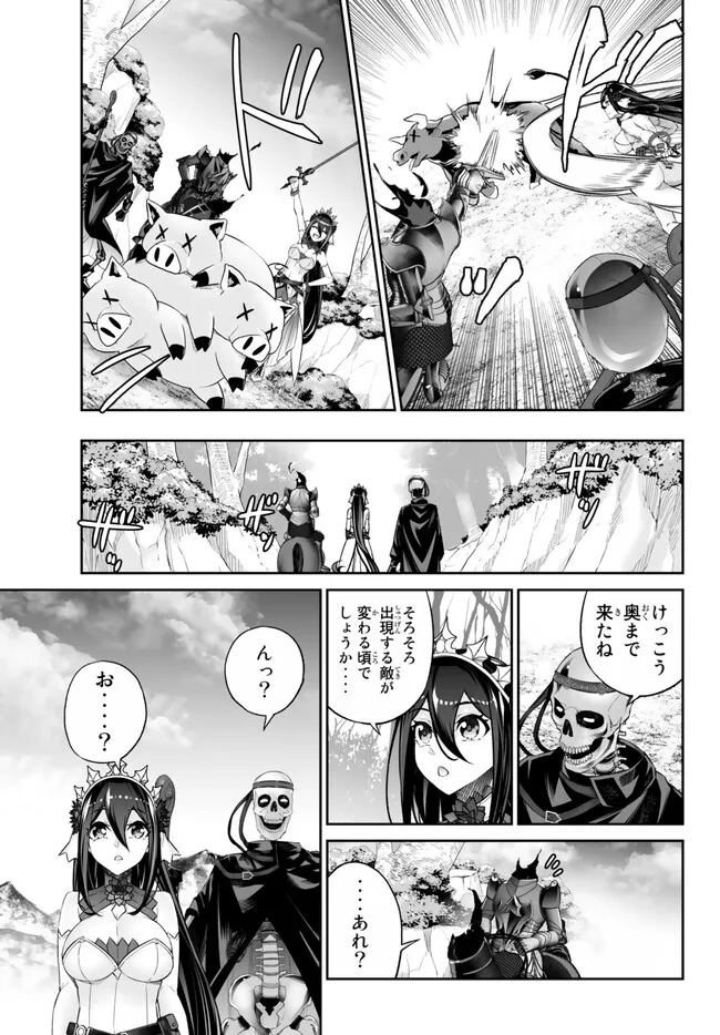 Immortal Princess, Hajimemashita: Free Life Fantasy Online Chap 37.2 - Next Chap 38.2