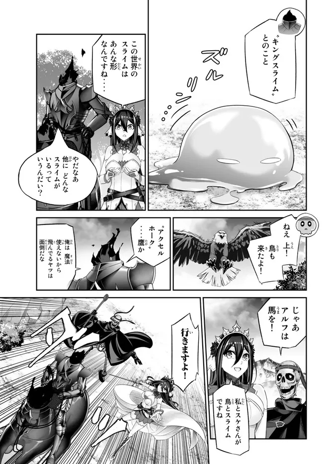 Immortal Princess, Hajimemashita: Free Life Fantasy Online Chap 37.2 - Next Chap 38.2