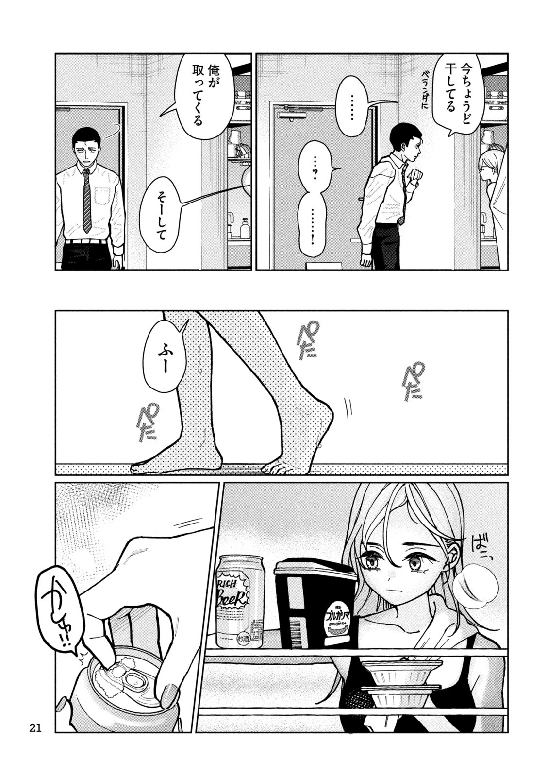 Inbi na Doukutsu no Sono Oku de Chap 1 - Next Chap 2