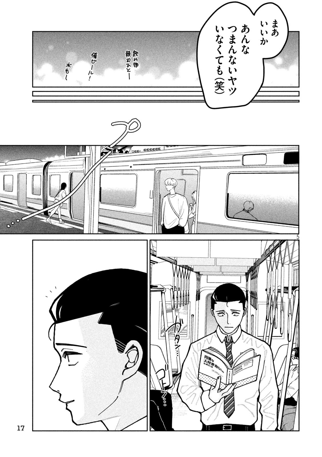 Inbi na Doukutsu no Sono Oku de Chap 1 - Next Chap 2