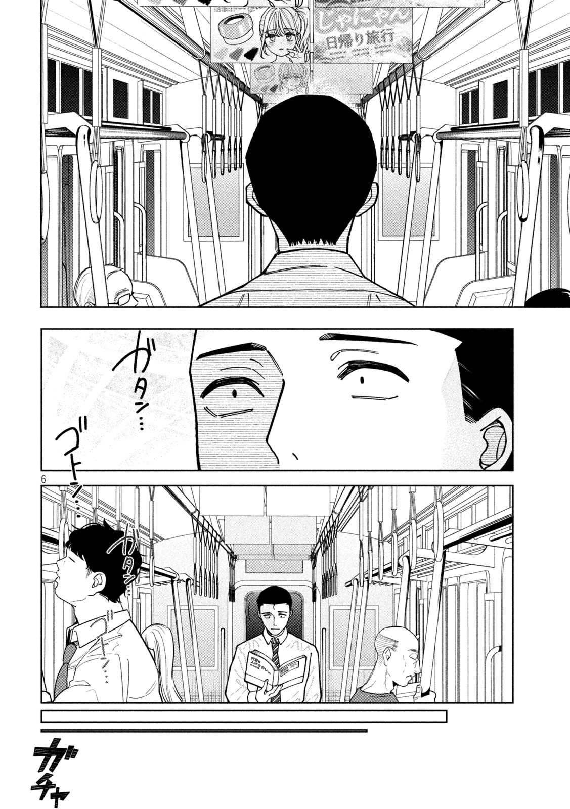 Inbi na Doukutsu no Sono Oku de Chap 1 - Next Chap 2