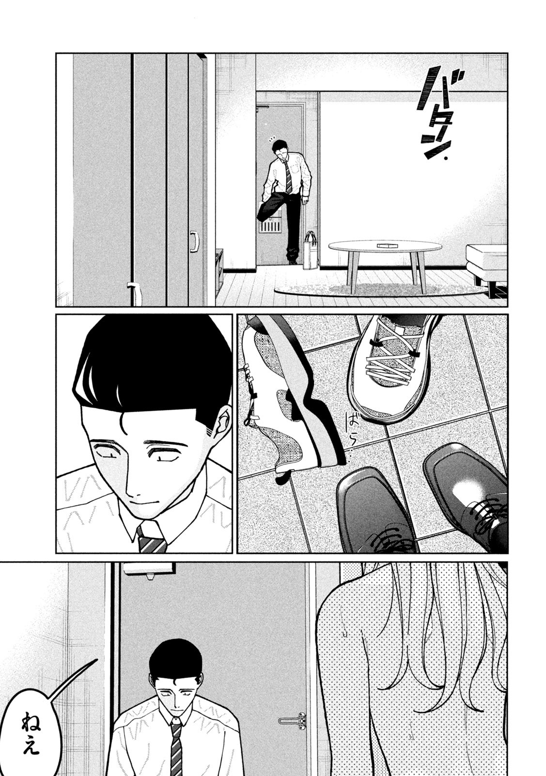 Inbi na Doukutsu no Sono Oku de Chap 1 - Next Chap 2
