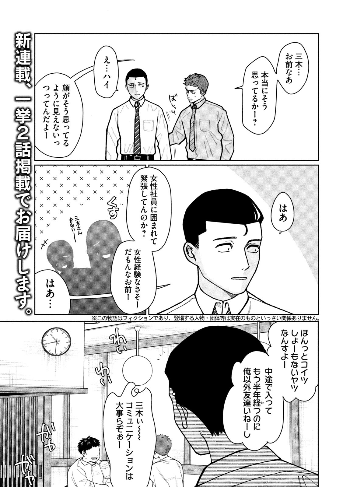 Inbi na Doukutsu no Sono Oku de Chap 1 - Next Chap 2