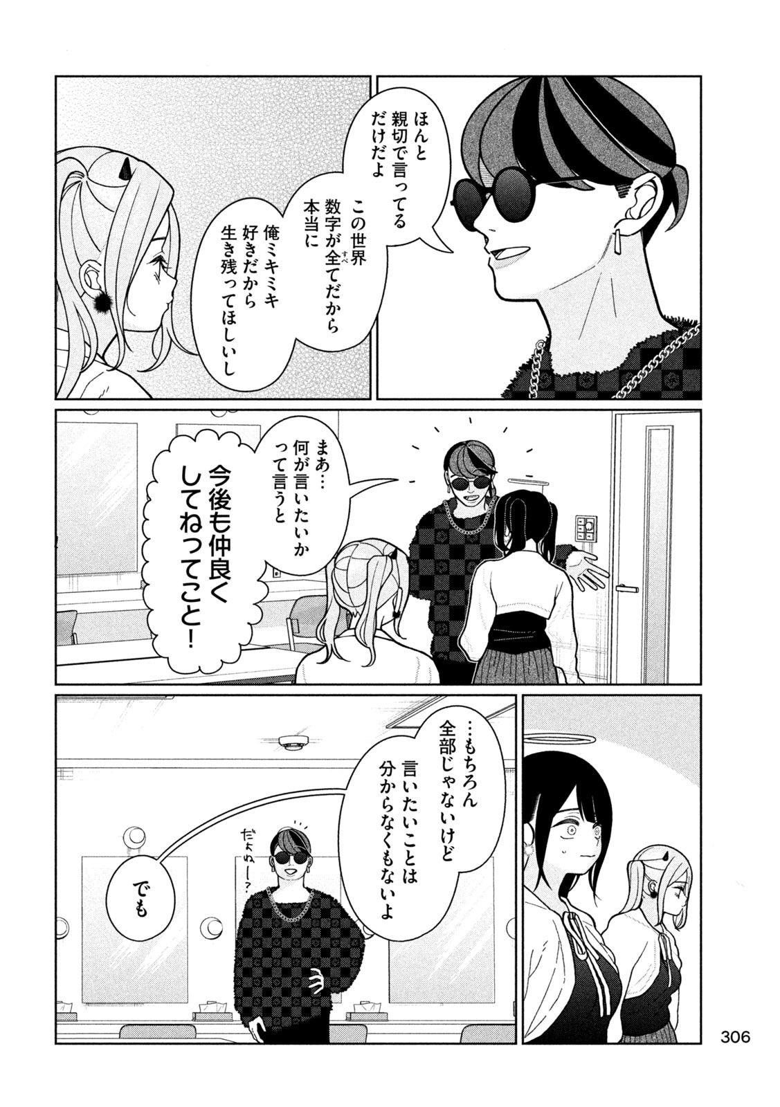 Inbi na Doukutsu no Sono Oku de Chap 13 - Next Chap 14