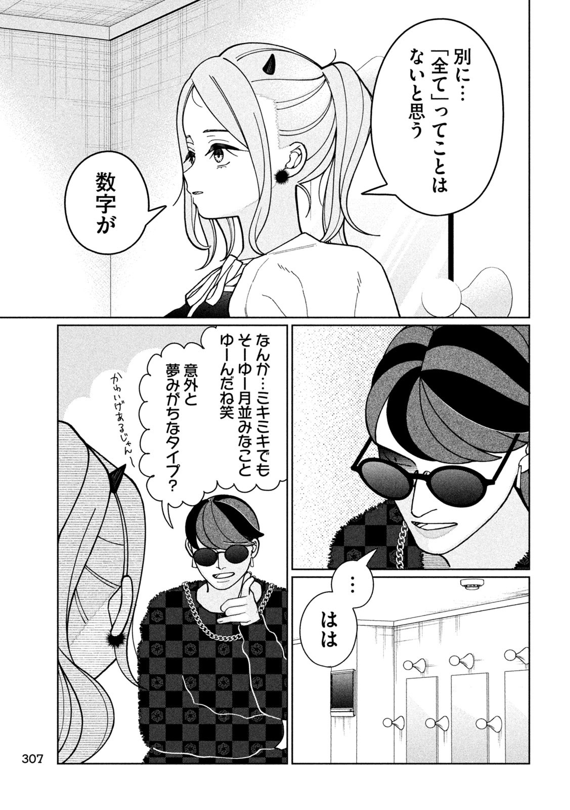 Inbi na Doukutsu no Sono Oku de Chap 13 - Next Chap 14