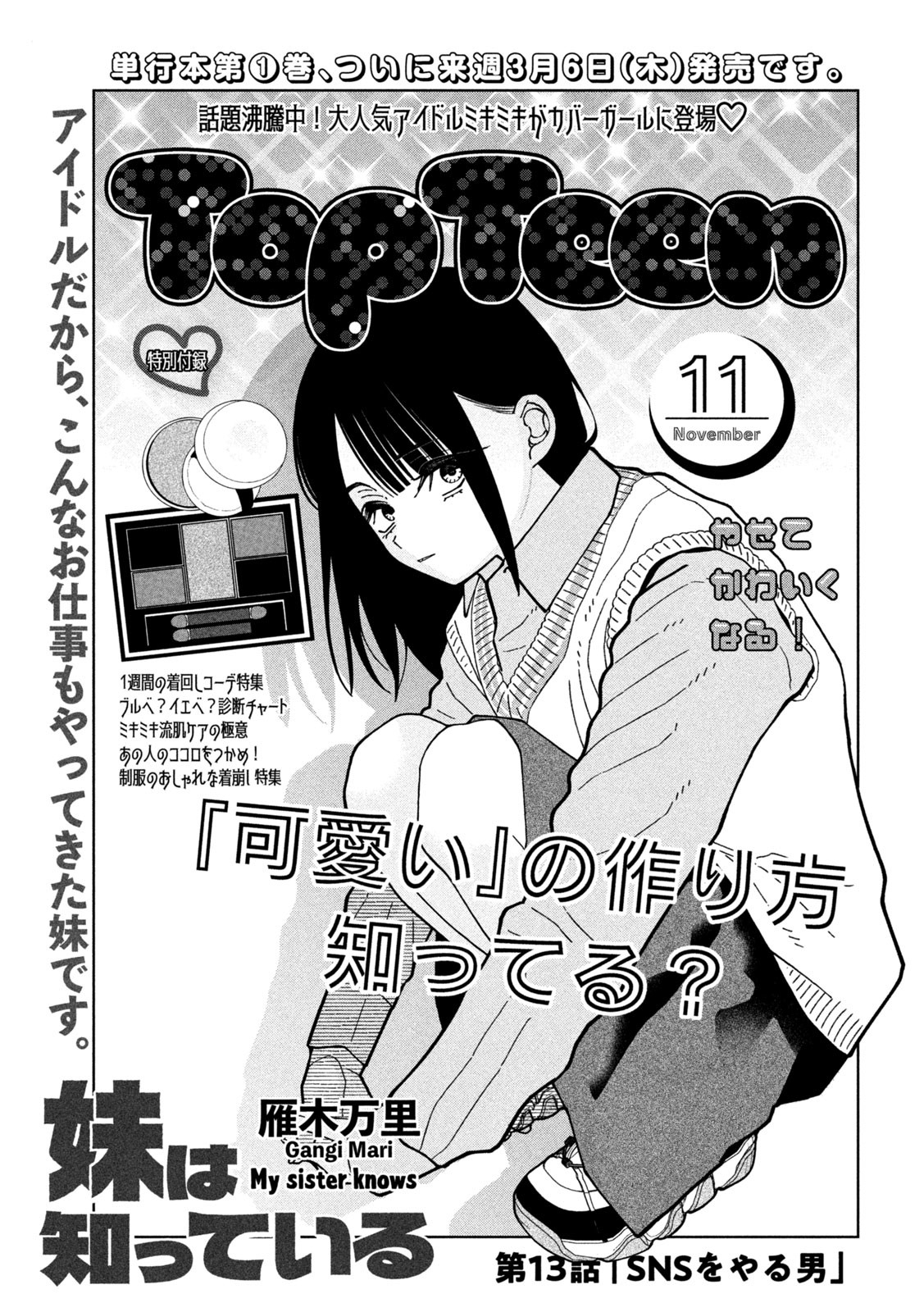 Inbi na Doukutsu no Sono Oku de Chap 13 - Next Chap 14