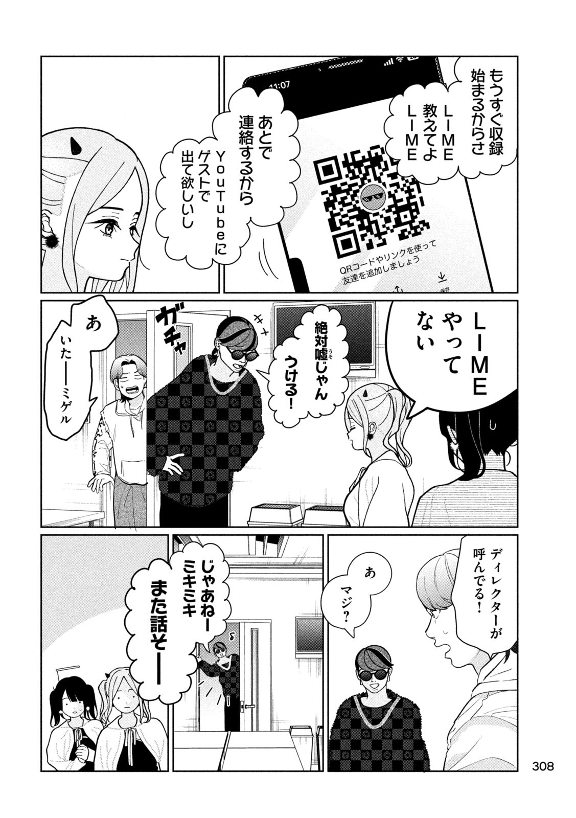 Inbi na Doukutsu no Sono Oku de Chap 13 - Next Chap 14