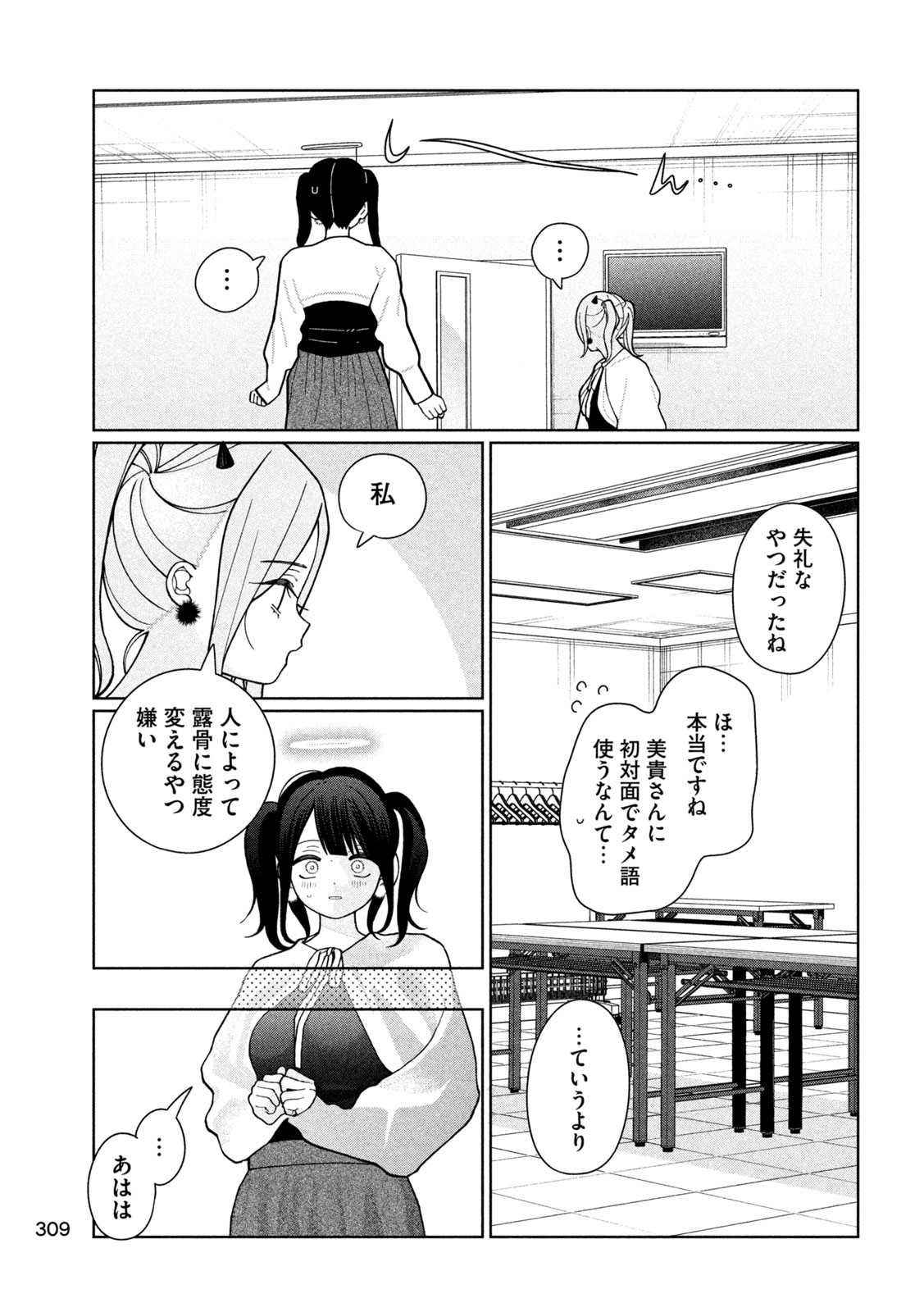 Inbi na Doukutsu no Sono Oku de Chap 13 - Next Chap 14