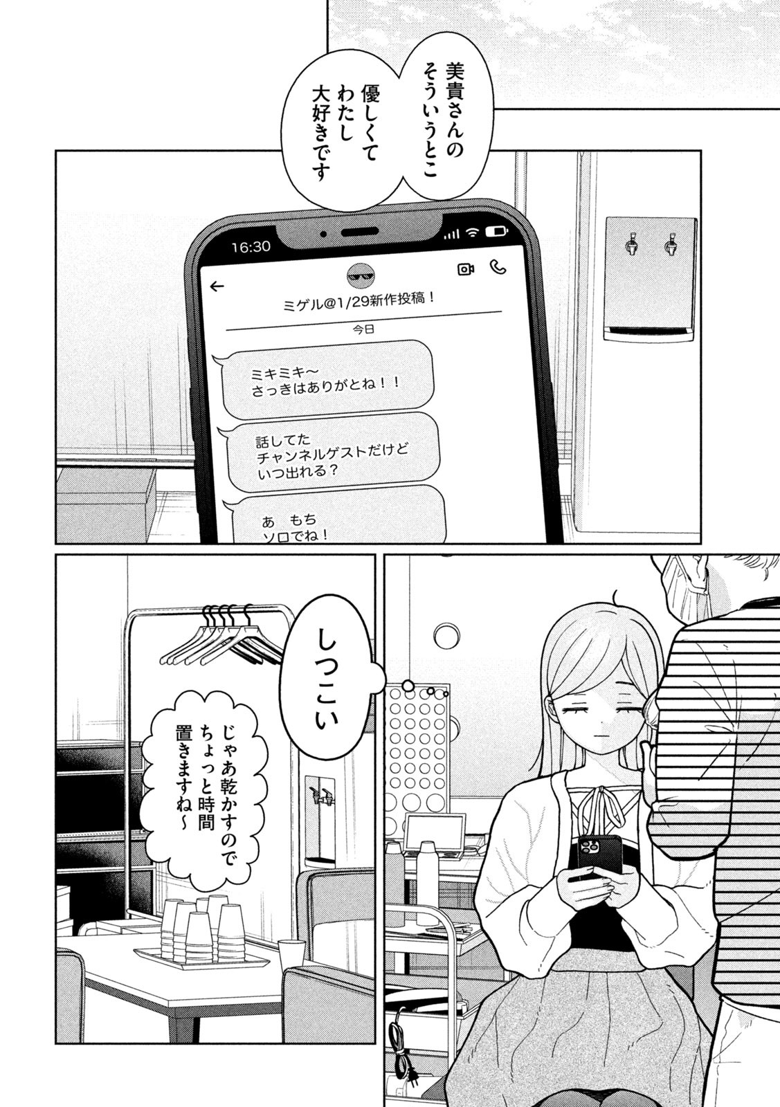 Inbi na Doukutsu no Sono Oku de Chap 13 - Next Chap 14
