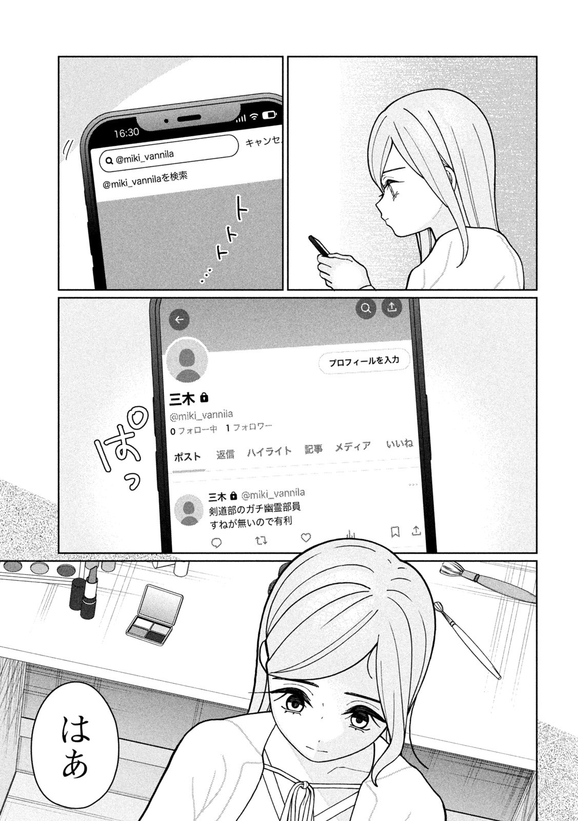 Inbi na Doukutsu no Sono Oku de Chap 13 - Next Chap 14