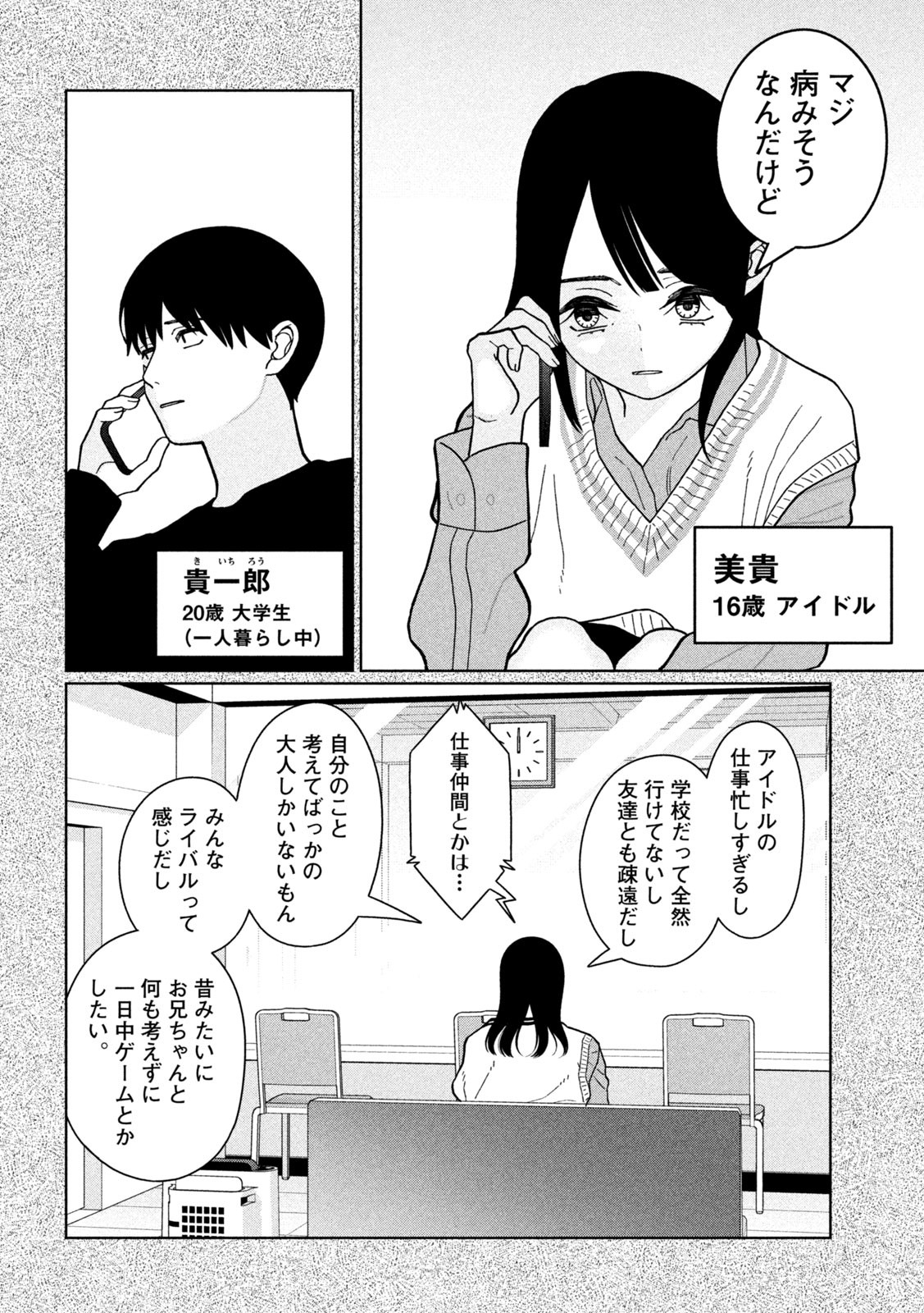 Inbi na Doukutsu no Sono Oku de Chap 13 - Next Chap 14