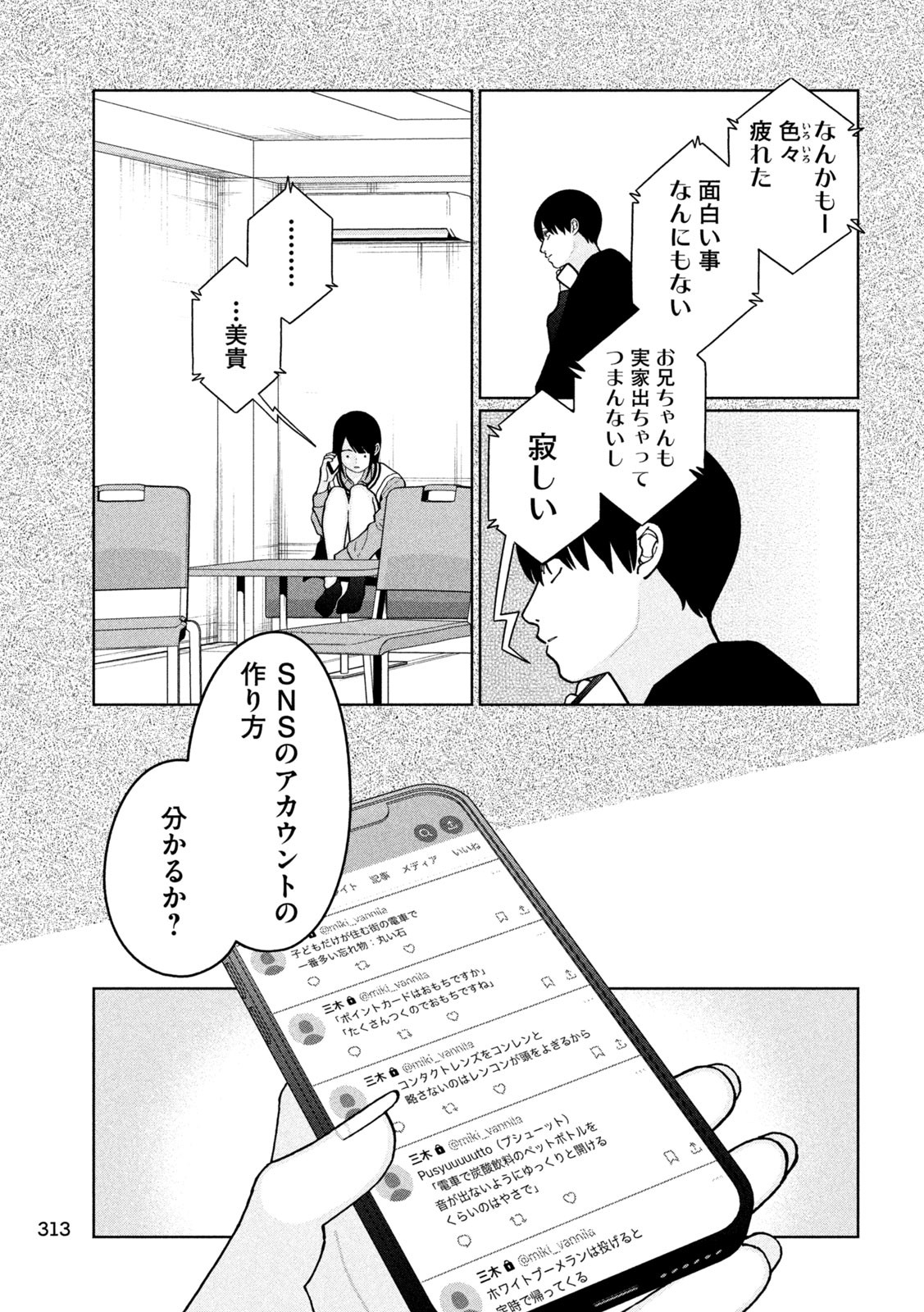 Inbi na Doukutsu no Sono Oku de Chap 13 - Next Chap 14