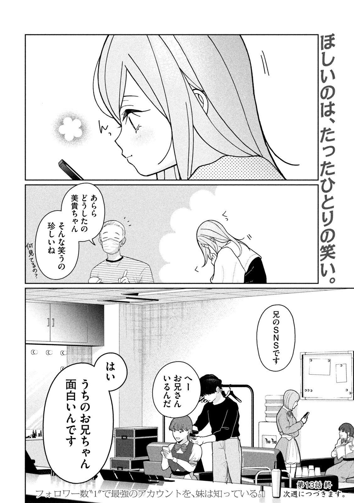 Inbi na Doukutsu no Sono Oku de Chap 13 - Next Chap 14
