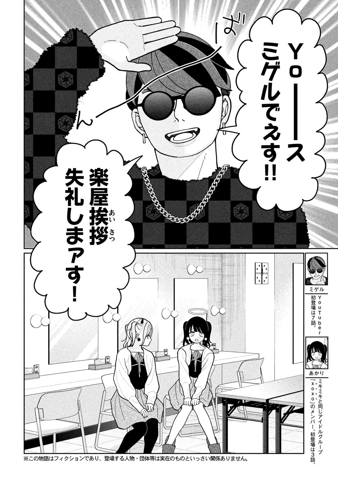 Inbi na Doukutsu no Sono Oku de Chap 13 - Next Chap 14