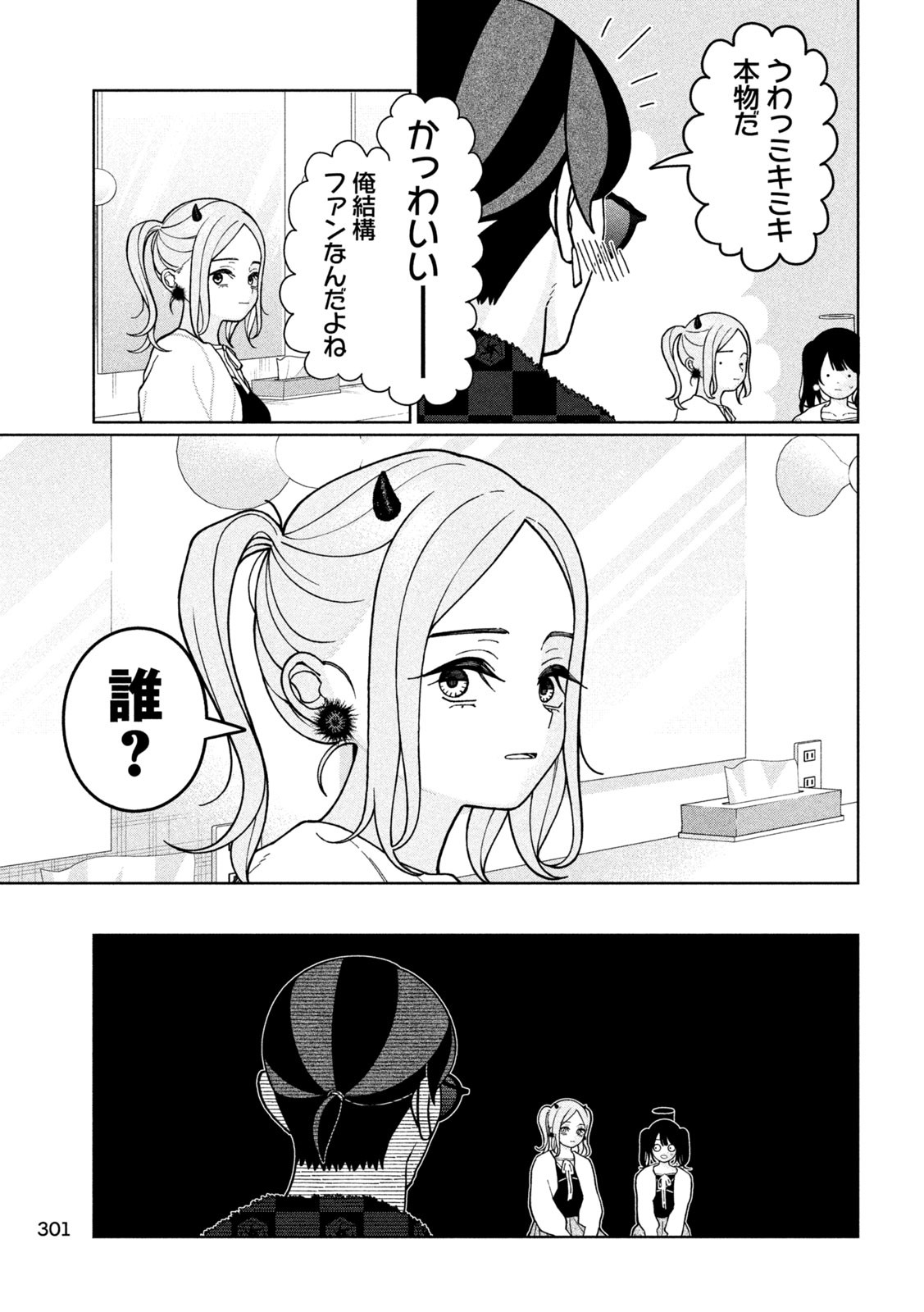 Inbi na Doukutsu no Sono Oku de Chap 13 - Next Chap 14