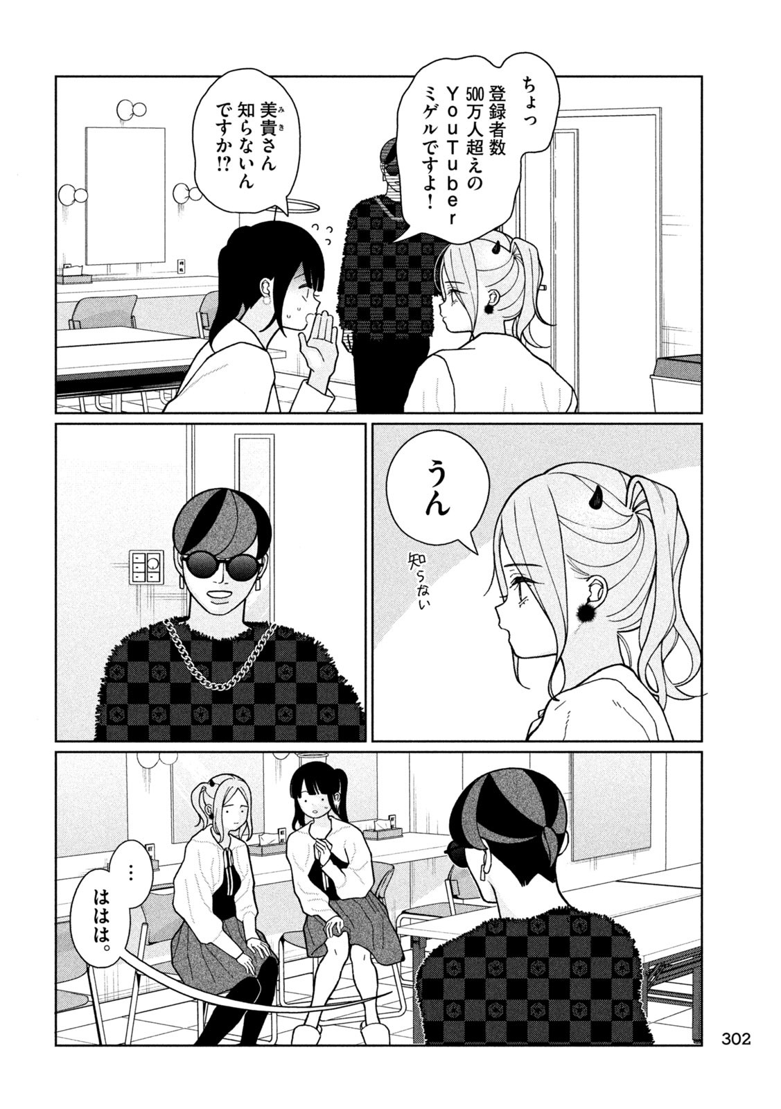 Inbi na Doukutsu no Sono Oku de Chap 13 - Next Chap 14